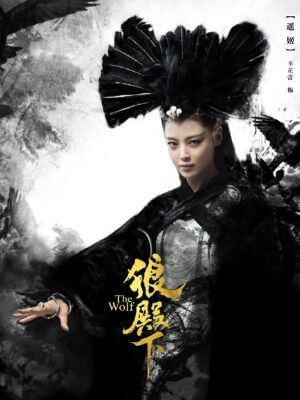 狼殿下　Xin Zhi Lei